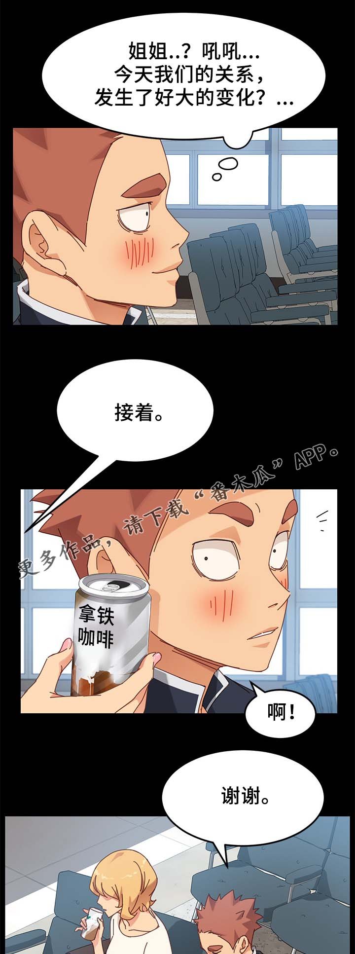 第38章：大姐？