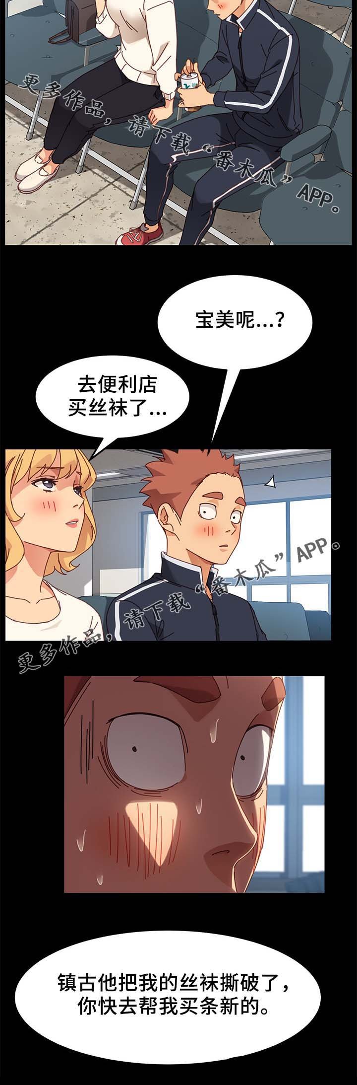第38章：大姐？