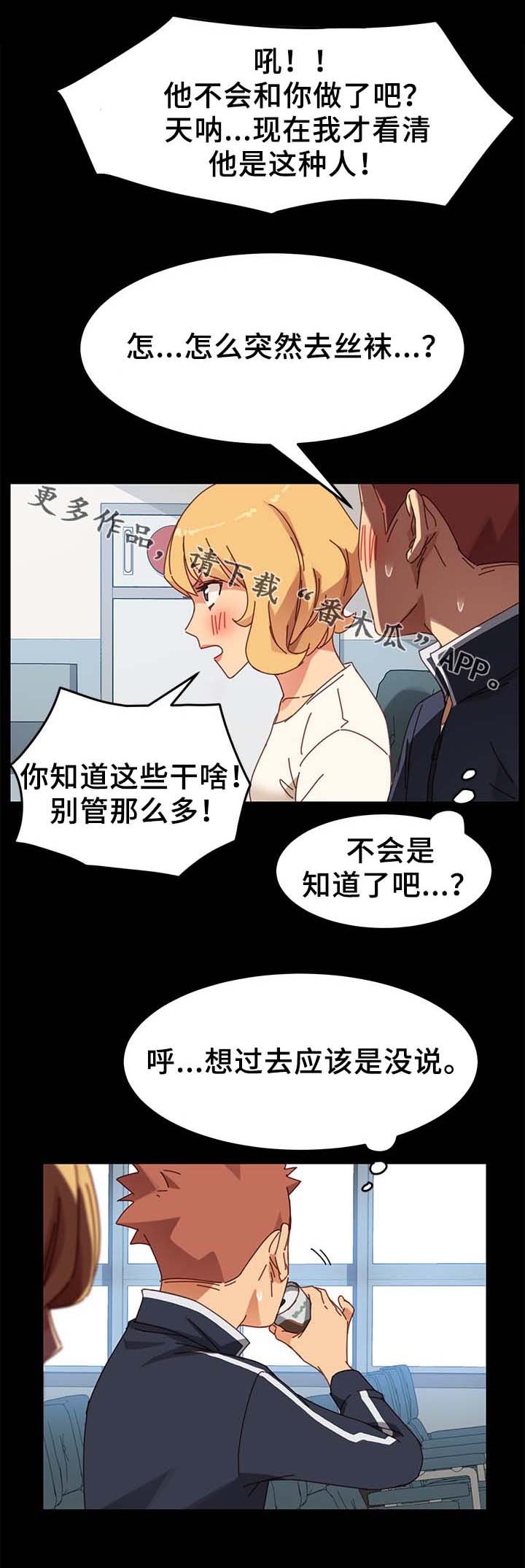 第38章：大姐？