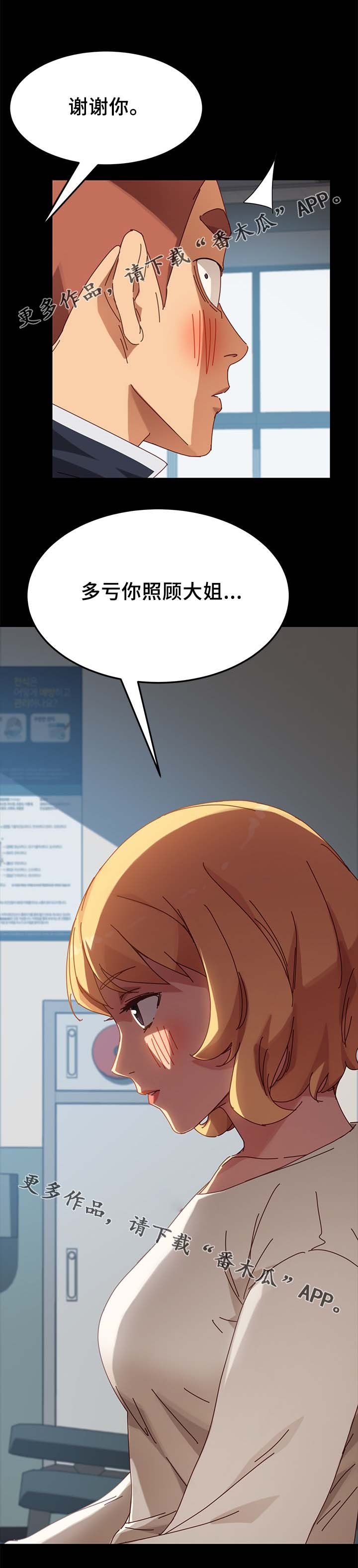 第38章：大姐？