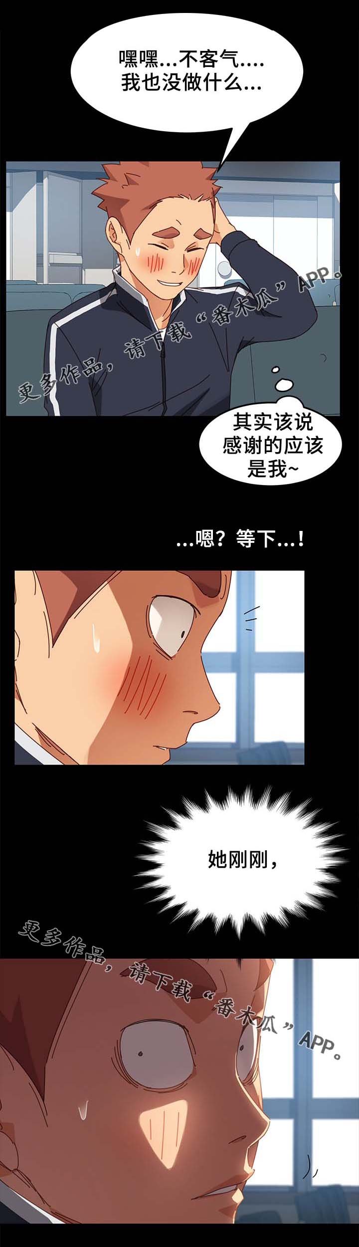第38章：大姐？