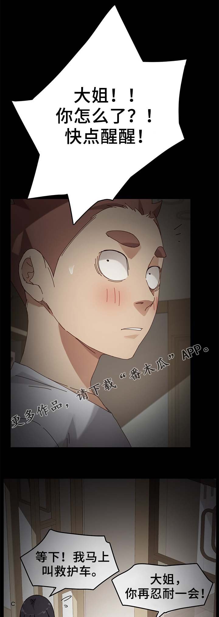 第39章：缴费