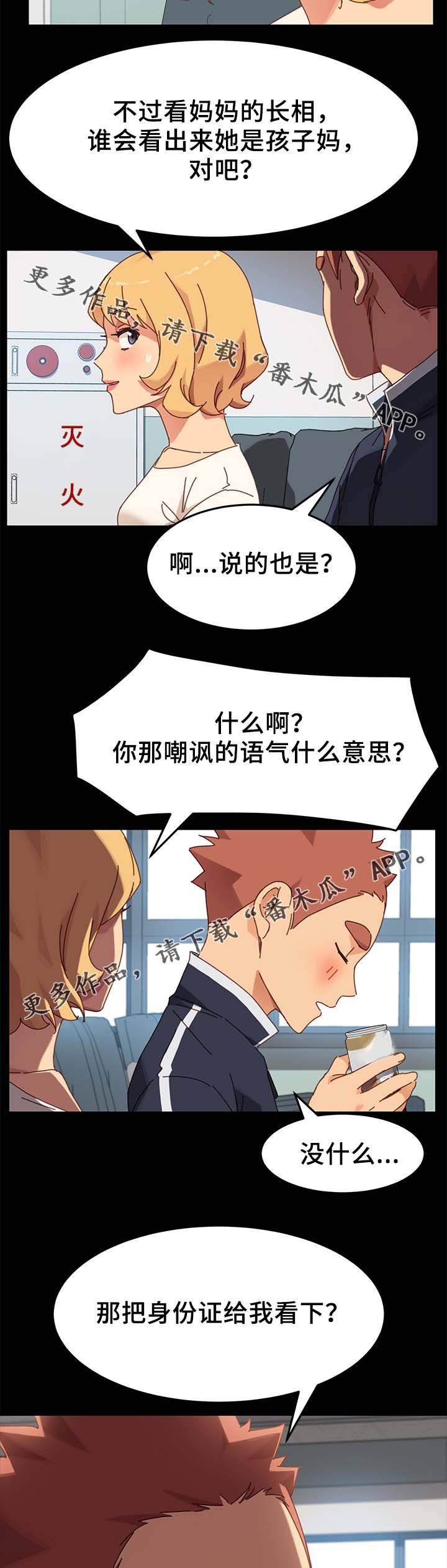 第39章：缴费