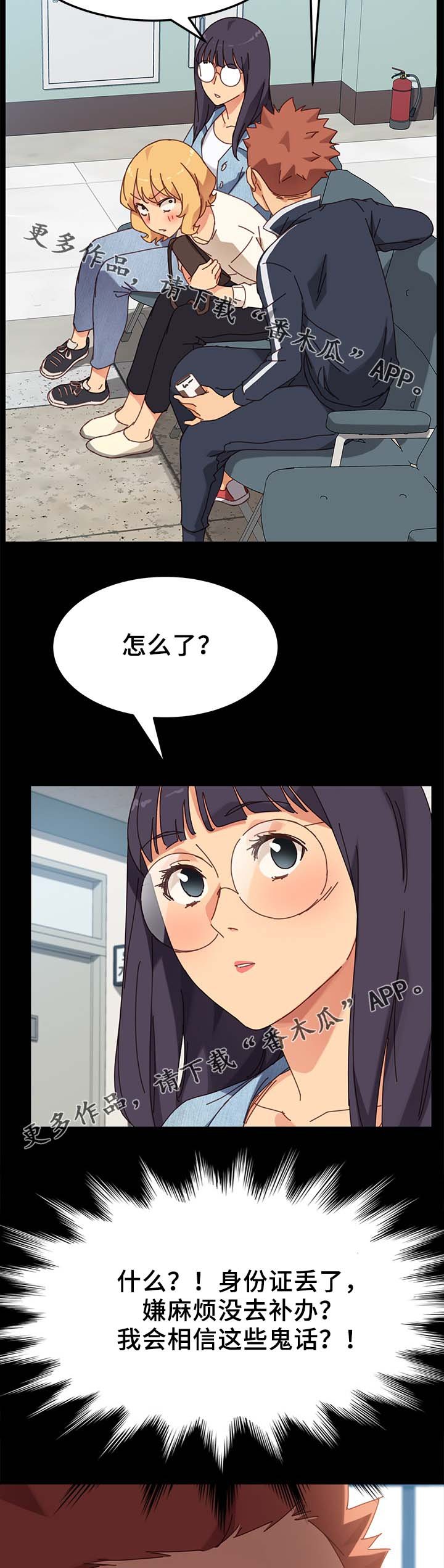 第39章：缴费