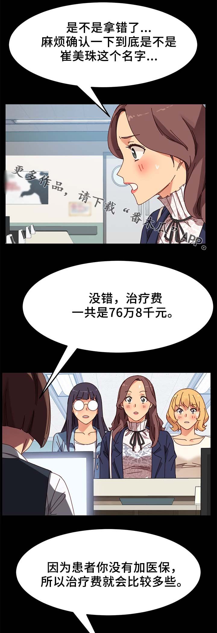 第39章：缴费
