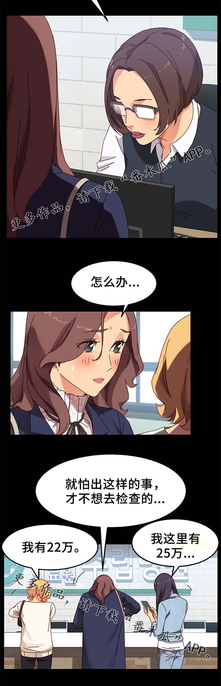 第39章：缴费