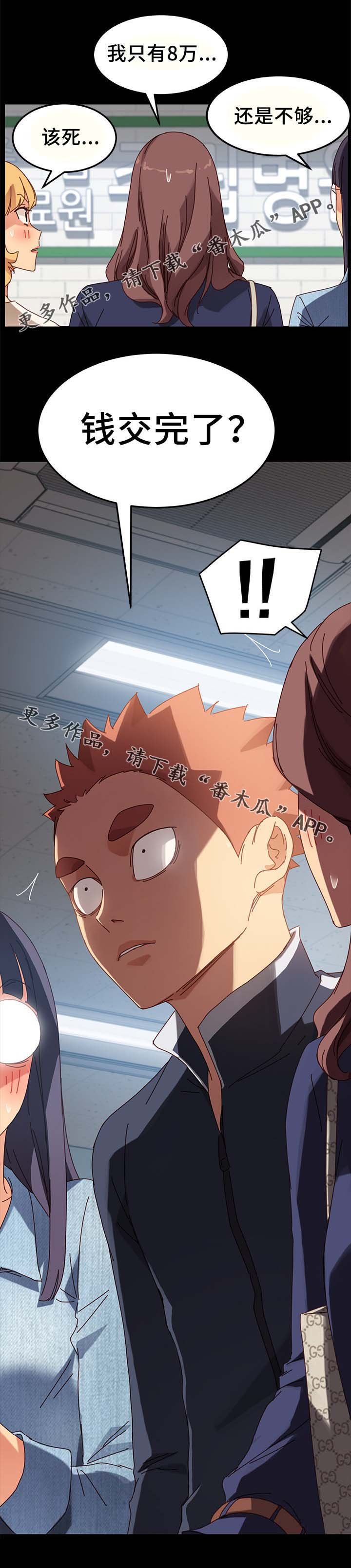 第39章：缴费