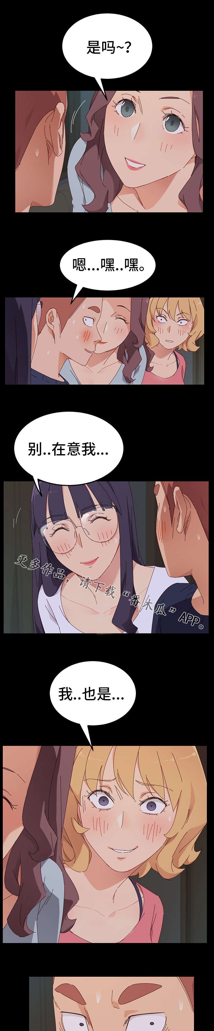 第4章：试探