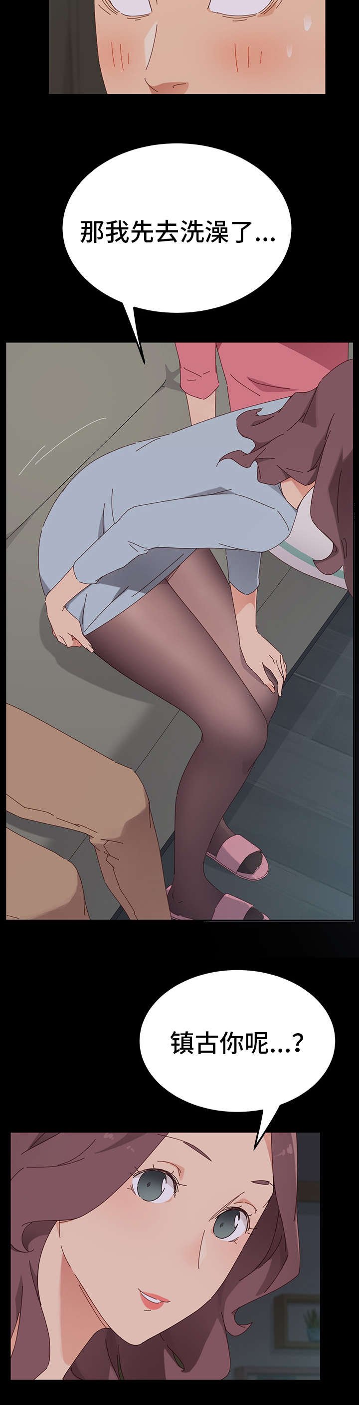 第4章：试探