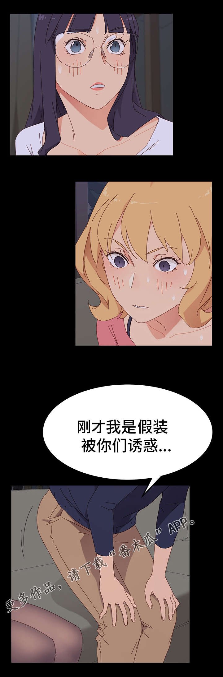 第4章：试探