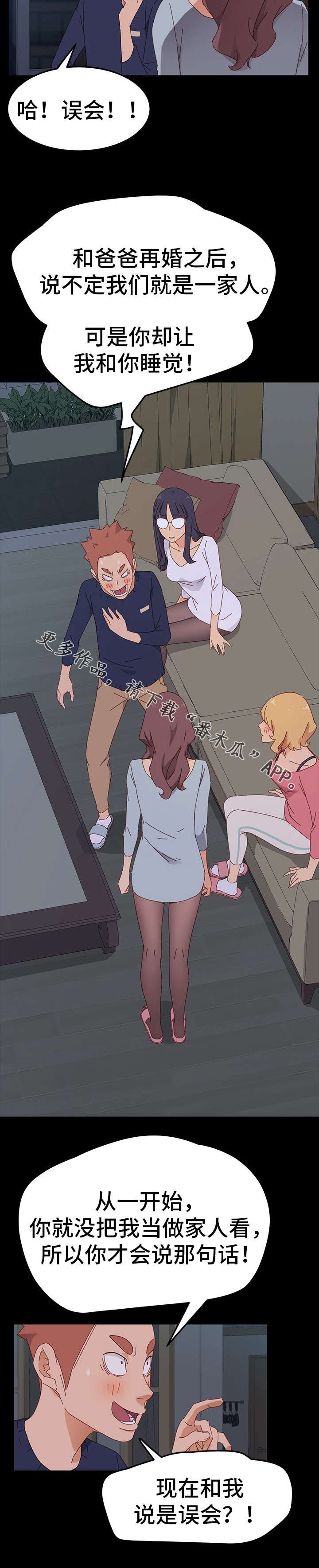 第4章：试探