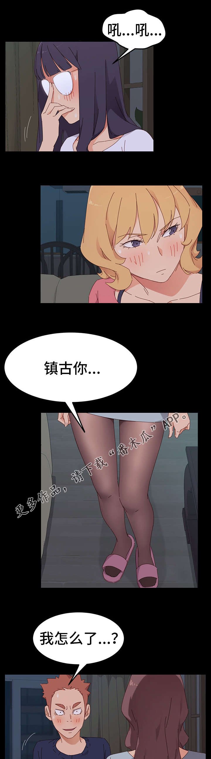 第4章：试探