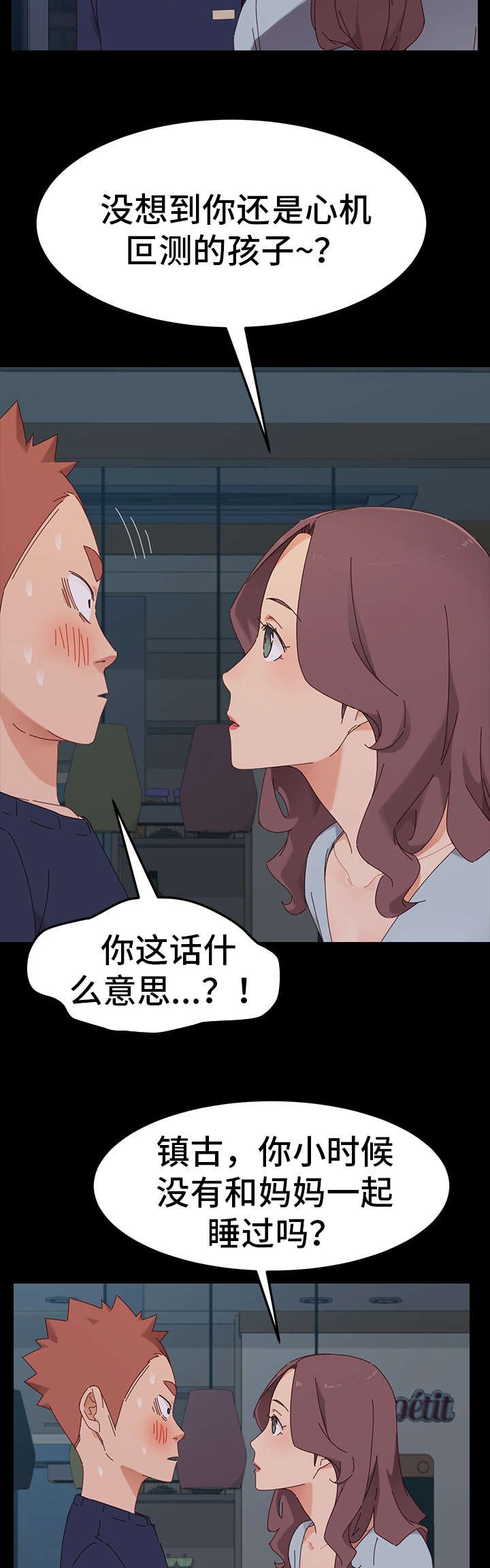 第4章：试探