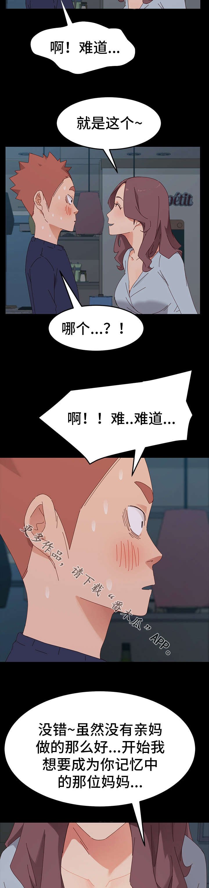 第4章：试探