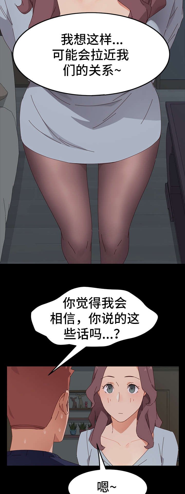 第4章：试探