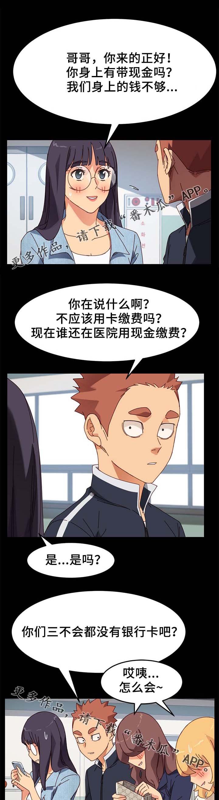 第40章：怀疑