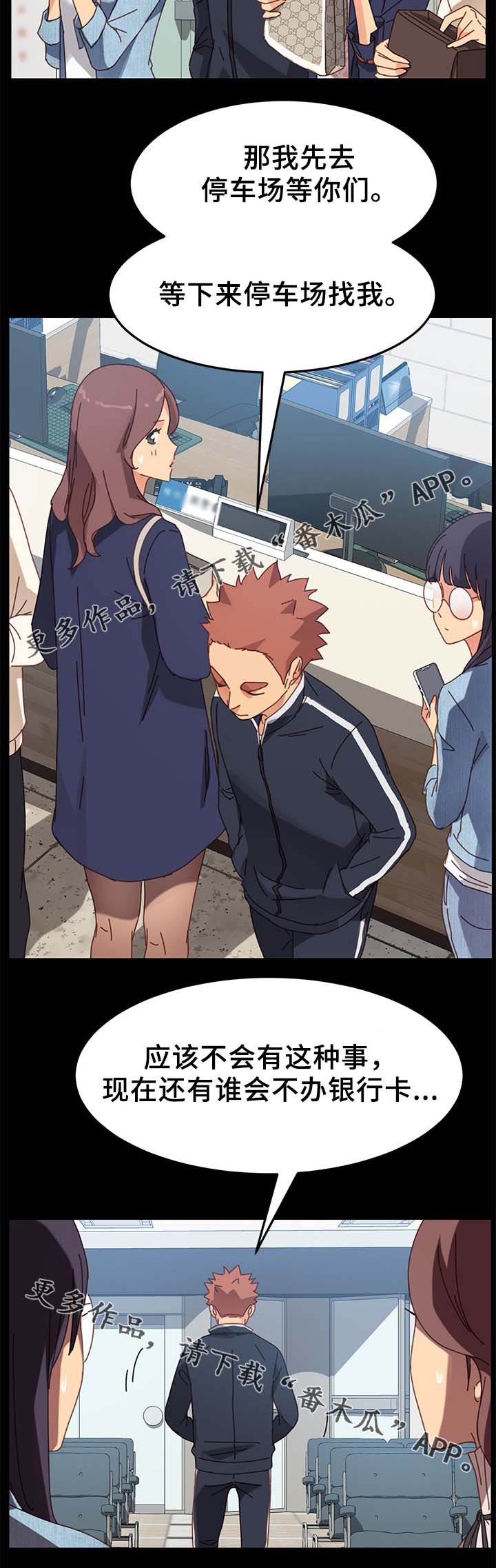 第40章：怀疑