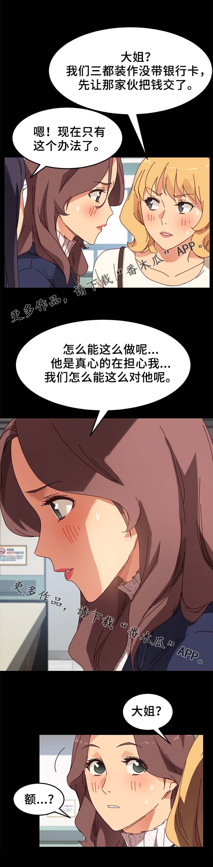 第40章：怀疑