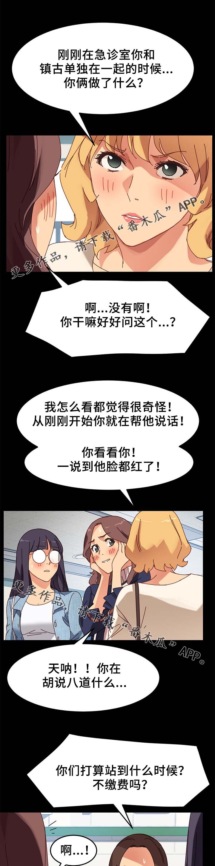 第40章：怀疑