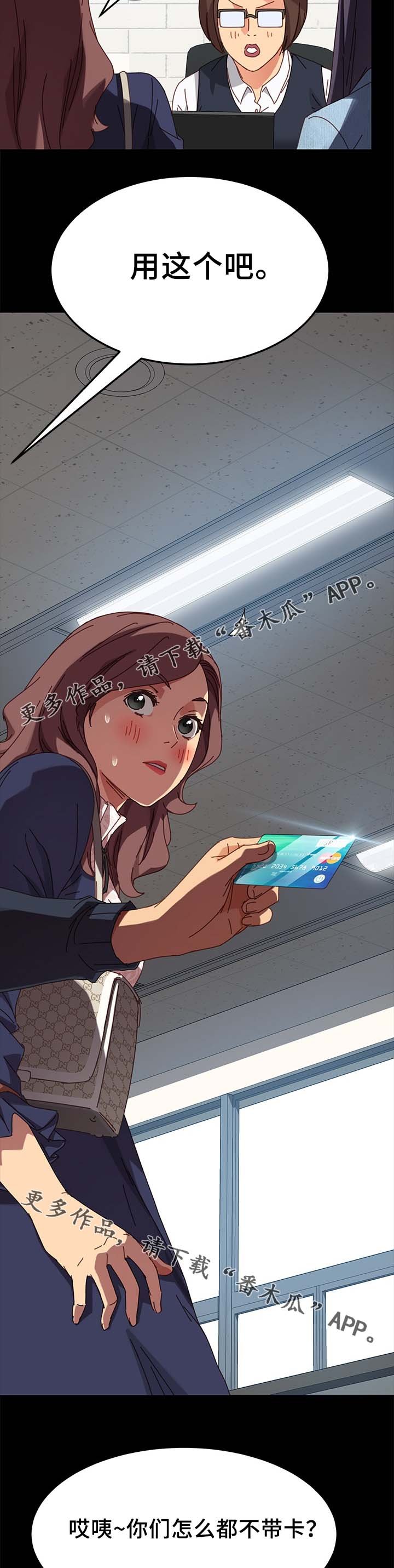 第40章：怀疑