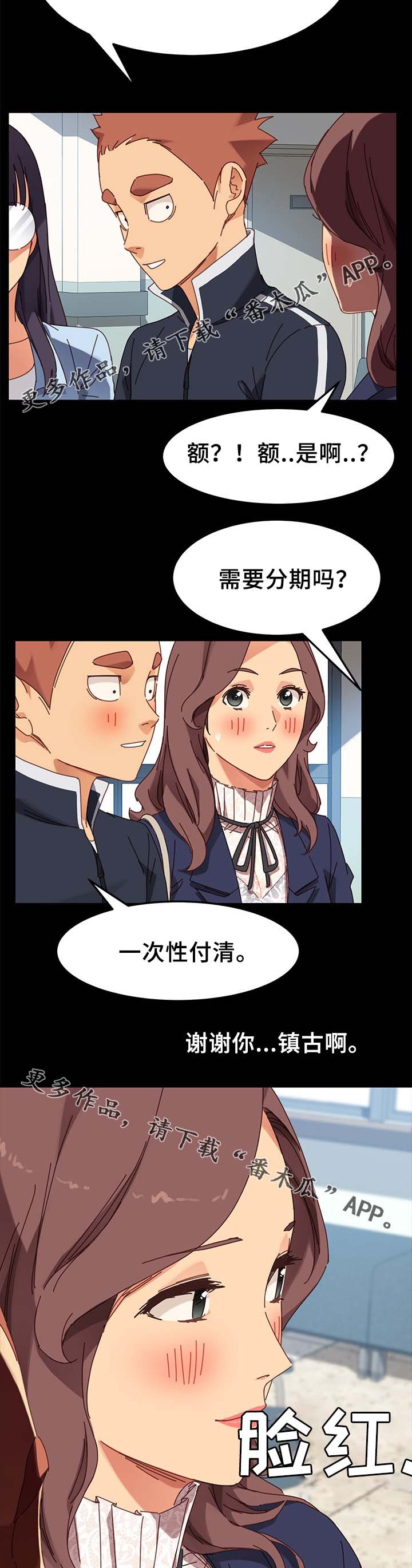 第40章：怀疑