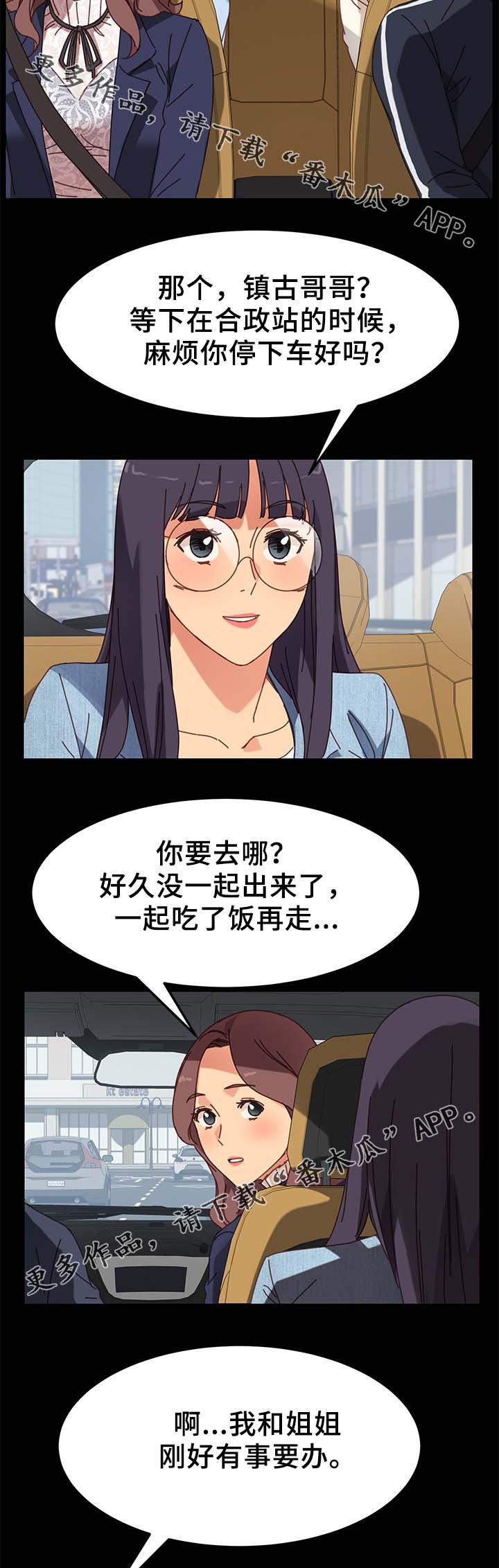 第40章：怀疑