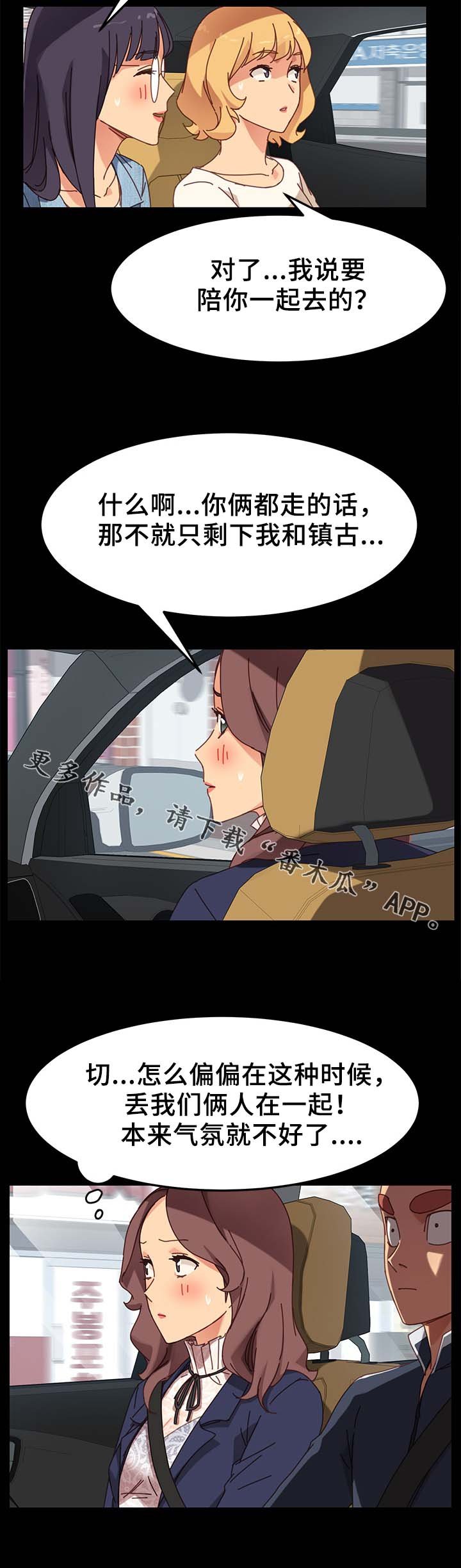 第40章：怀疑
