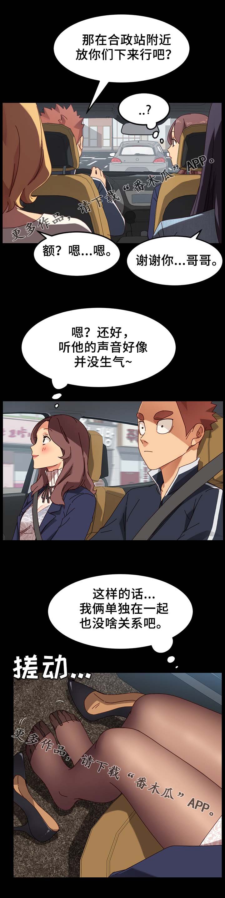 第40章：怀疑