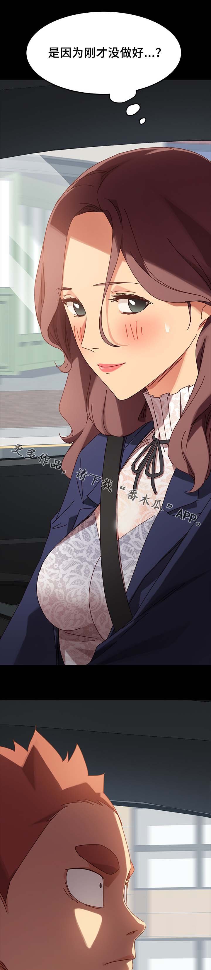 第40章：怀疑