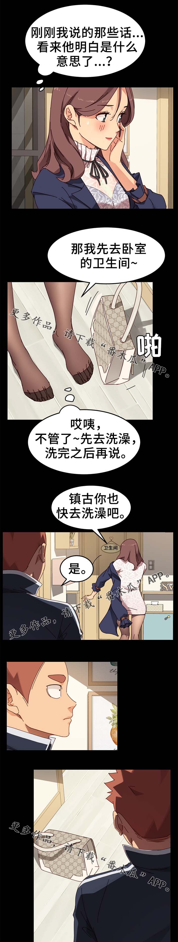 第41章：根本不是一家人