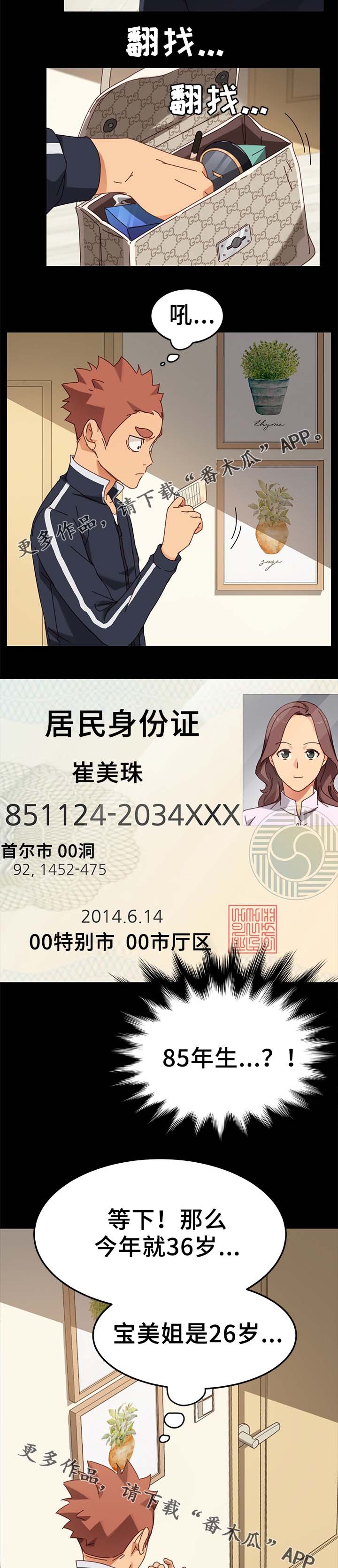 第41章：根本不是一家人