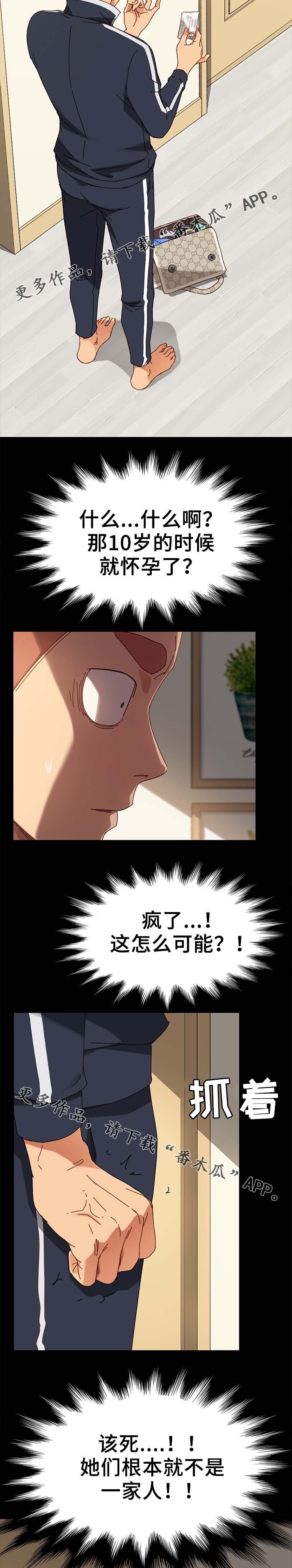 第41章：根本不是一家人