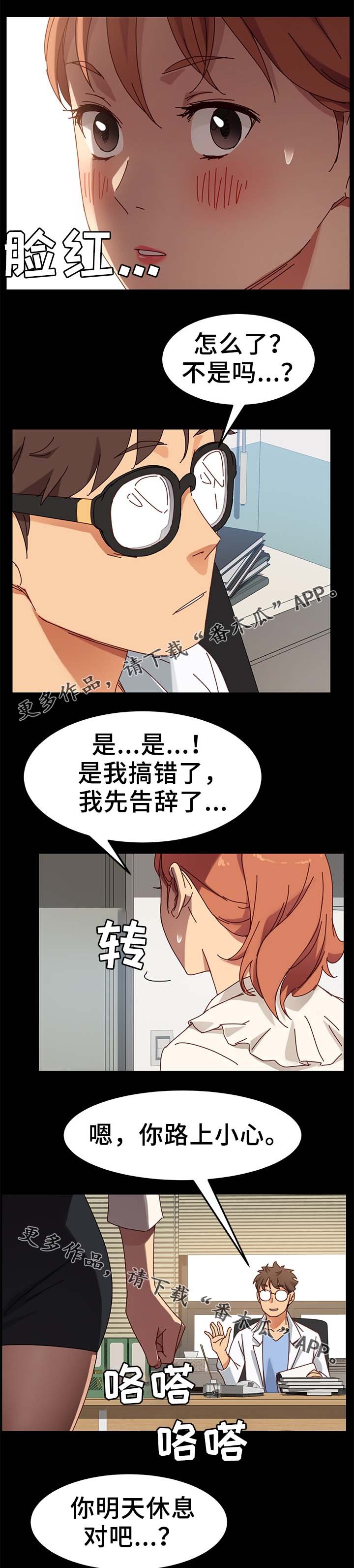 第42章：先装作不知道