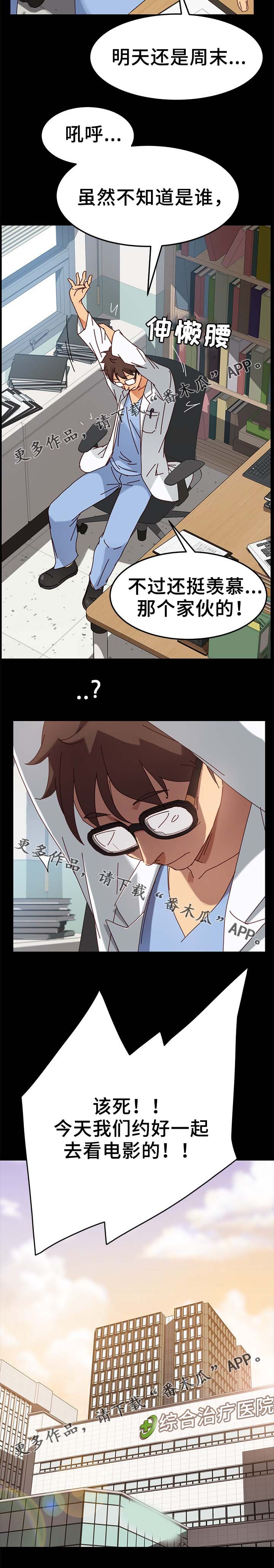 第42章：先装作不知道