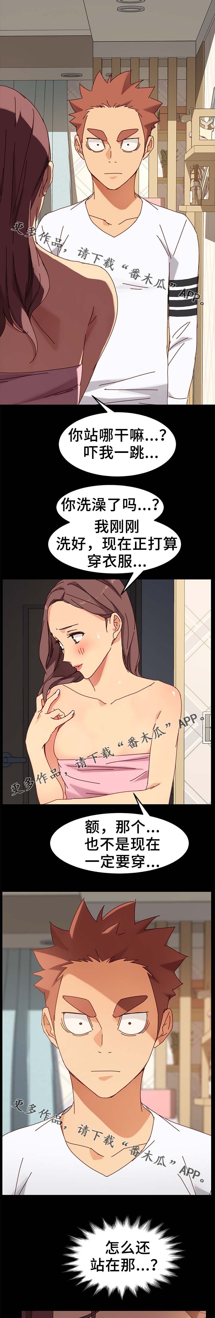 第42章：先装作不知道