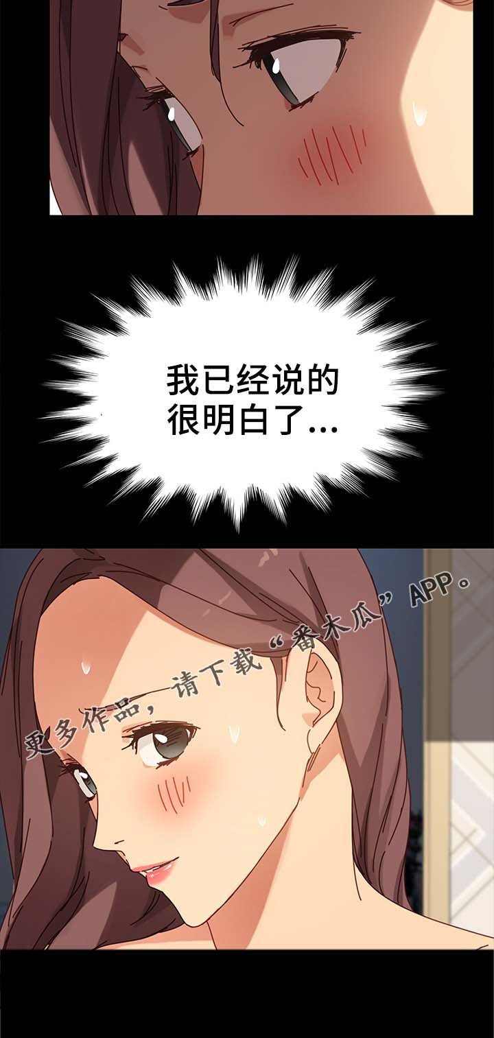 第42章：先装作不知道