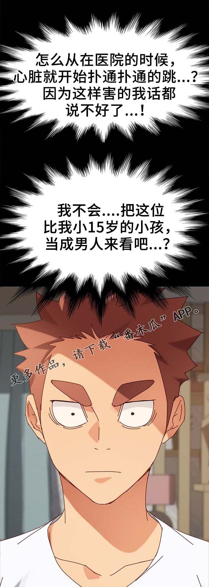 第42章：先装作不知道