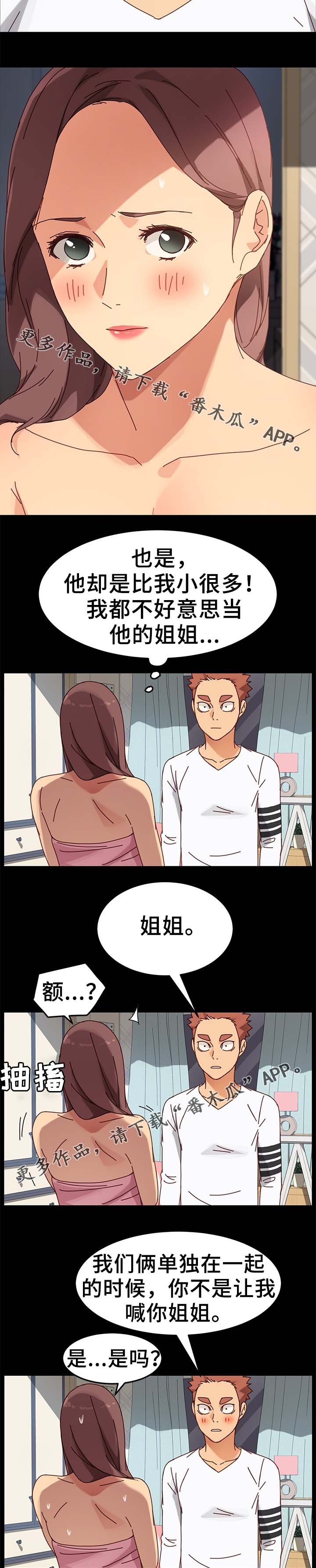 第42章：先装作不知道