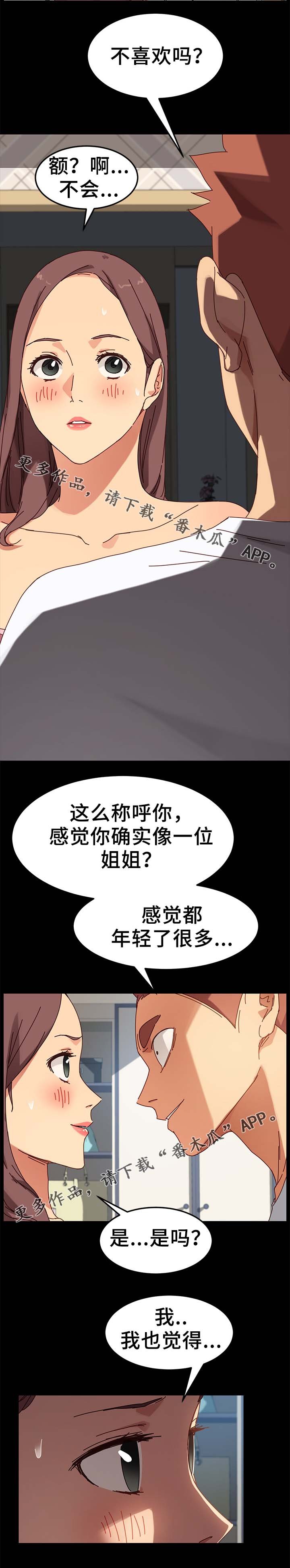 第42章：先装作不知道