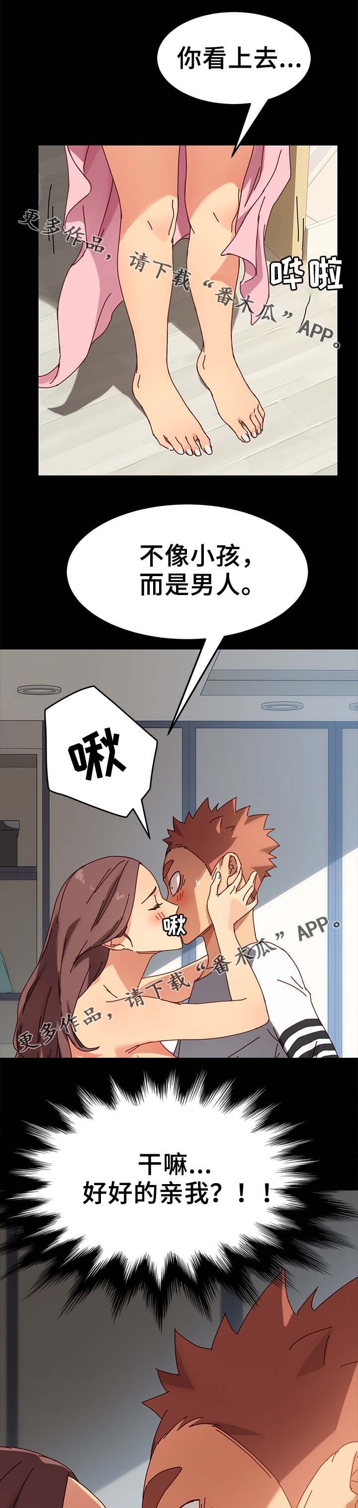 第42章：先装作不知道