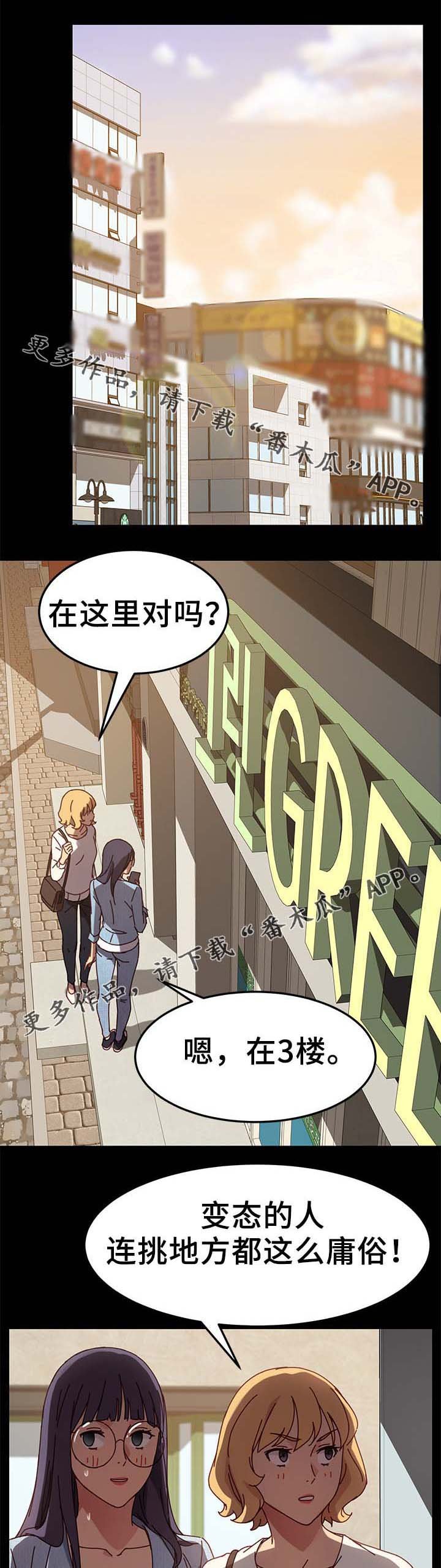 第43章：都赶出去