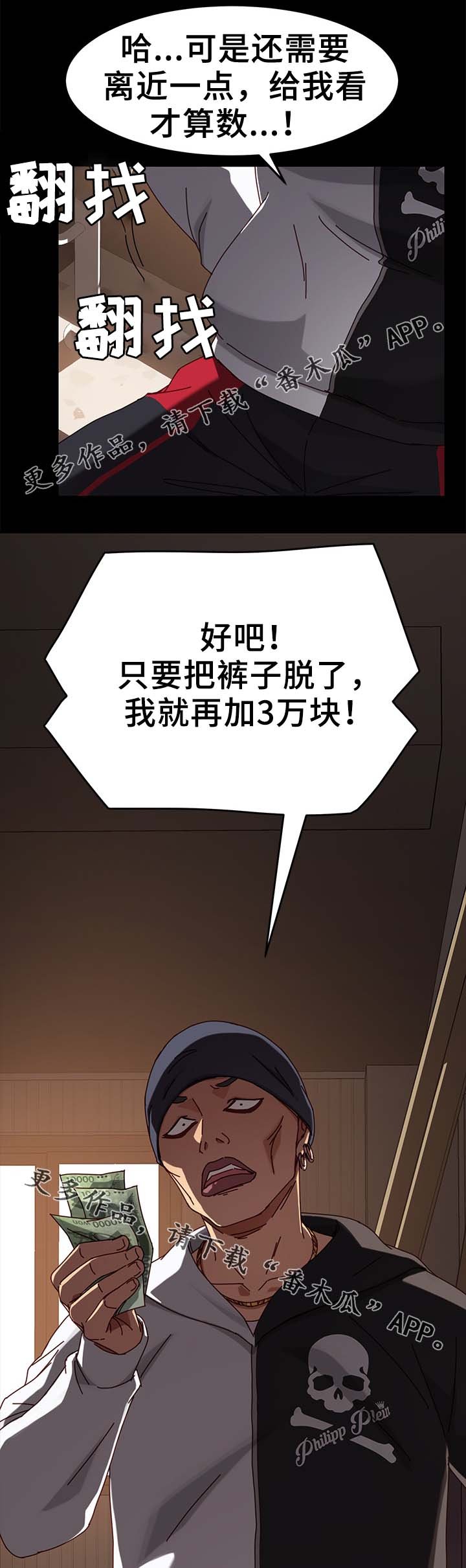第44章：柔道冠军