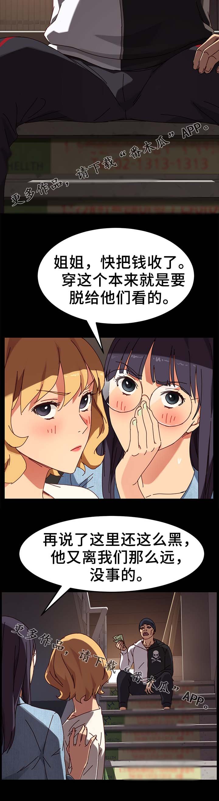第44章：柔道冠军