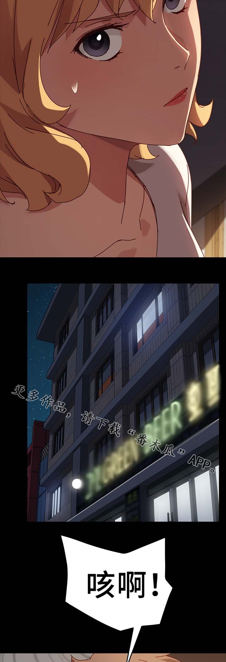 第44章：柔道冠军
