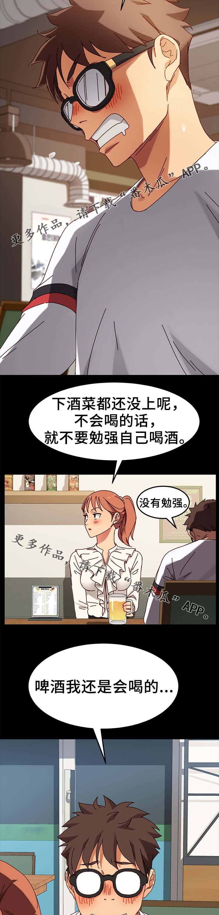 第44章：柔道冠军