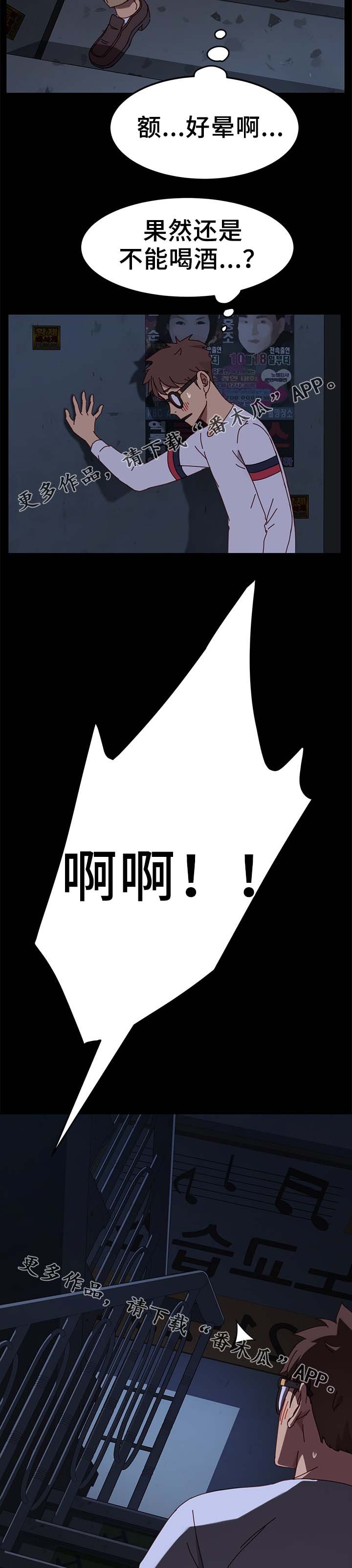 第44章：柔道冠军
