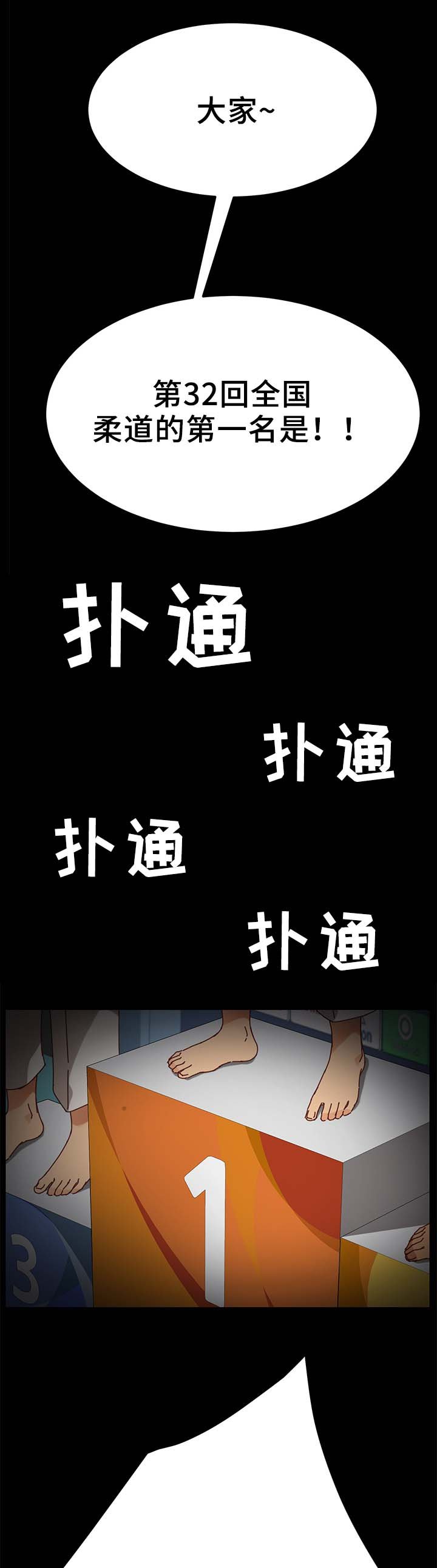 第45章：险境