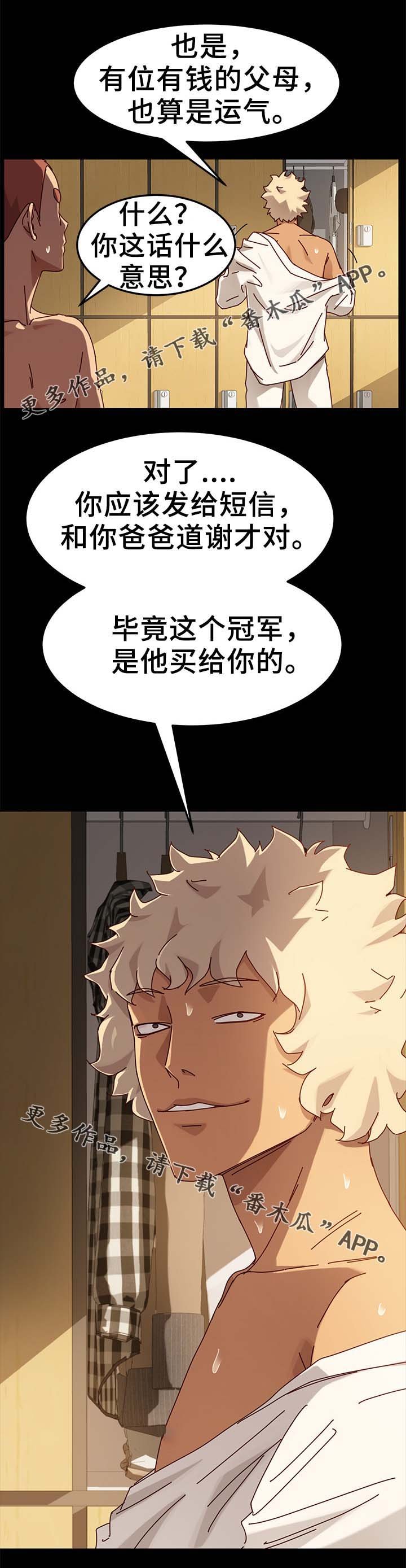 第45章：险境
