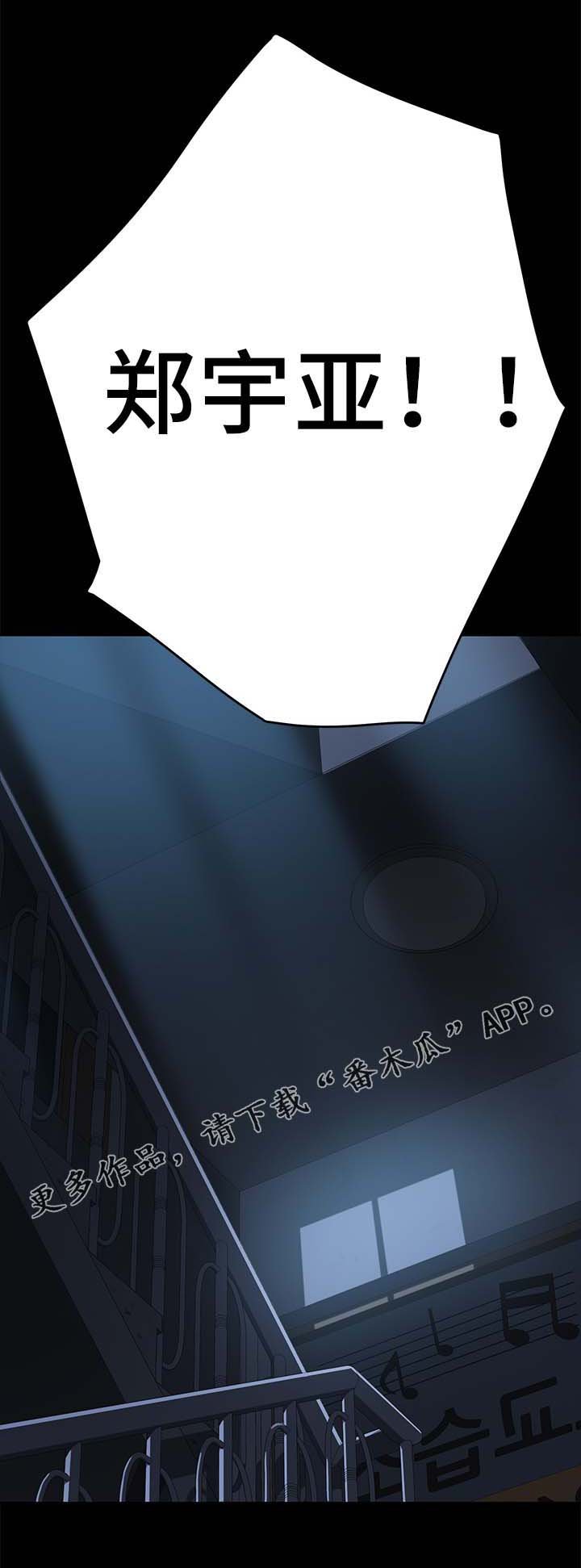 第45章：险境