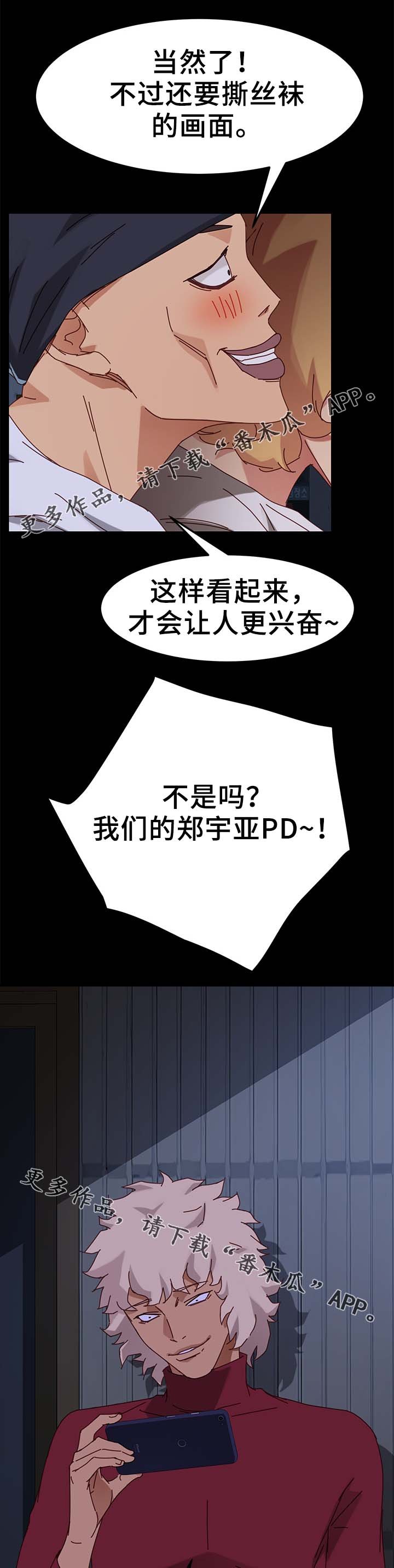第45章：险境
